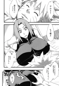 Page 112 of Edo Higan