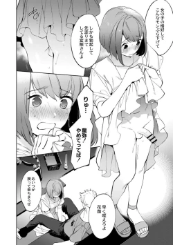Page 14 of Mesuiki Otokonoko Ch. 3