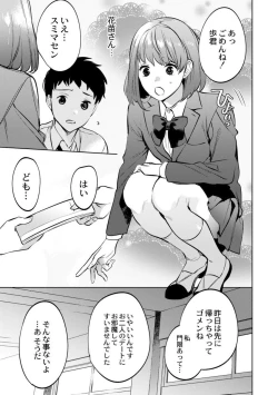 Page 31 of Mesuiki Otokonoko Ch. 3
