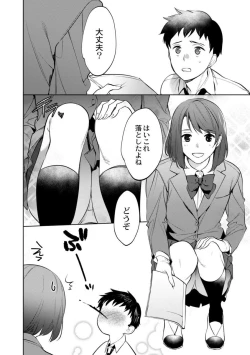 Page 4 of Mesuiki Otokonoko Ch. 3