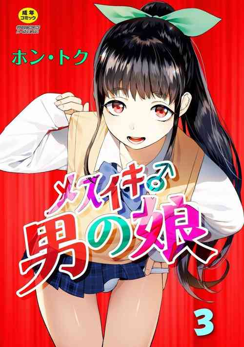 Download Mesuiki Otokonoko Ch. 3