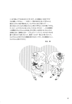 Page 40 of Sugarless Candy