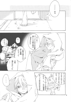 Page 8 of Sugarless Candy