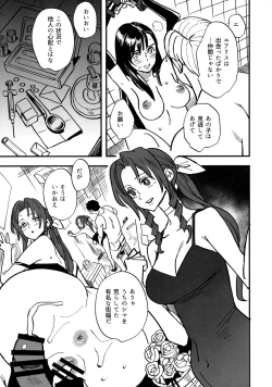 Page 12 of Mitsubachi no Yoru