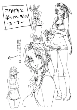 Page 19 of Mitsubachi no Yoru