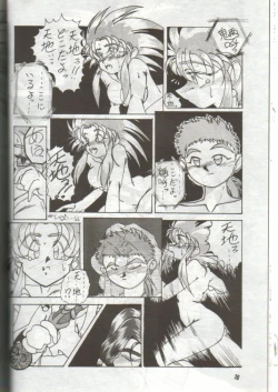 Page 16 of Tengai Muyou!