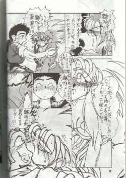 Page 20 of Tengai Muyou!