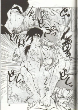 Page 37 of Tengai Muyou!