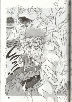 Page 49 of Tengai Muyou!