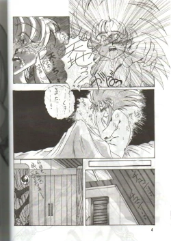 Page 4 of Tengai Muyou!