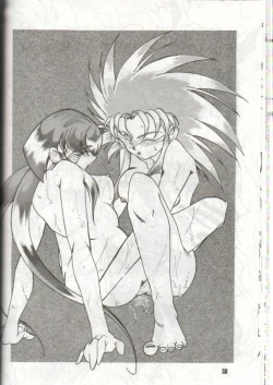 Page 50 of Tengai Muyou!