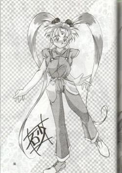 Page 55 of Tengai Muyou!