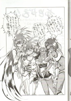 Page 61 of Tengai Muyou!