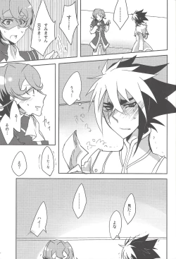 Page 13 of IVsama ganbatte