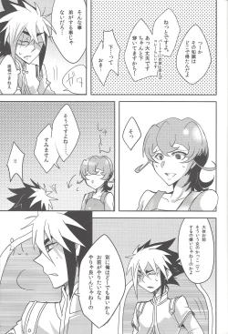 Page 19 of IVsama ganbatte