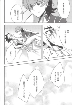 Page 30 of IVsama ganbatte