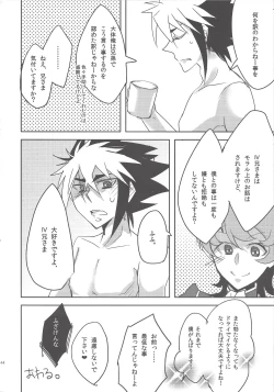 Page 42 of IVsama ganbatte