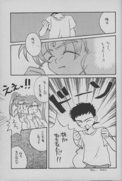 Page 8 of Shougakusei Hakusho