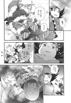 Page 16 of Tetsuo 96!