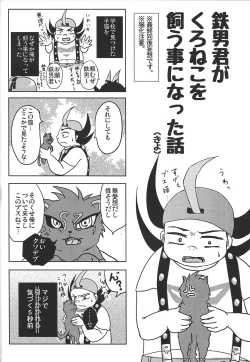 Page 18 of Tetsuo 96!