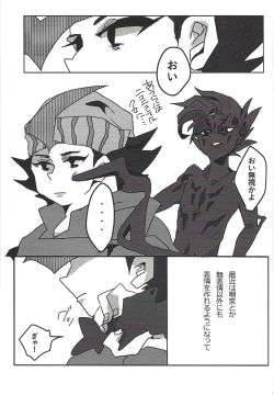 Page 21 of Tetsuo 96!