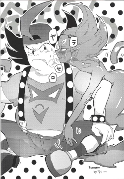 Page 26 of Tetsuo 96!