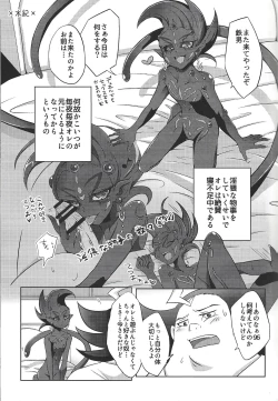 Page 29 of Tetsuo 96!