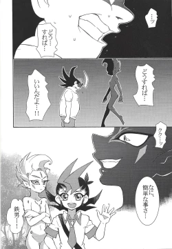 Page 40 of Tetsuo 96!