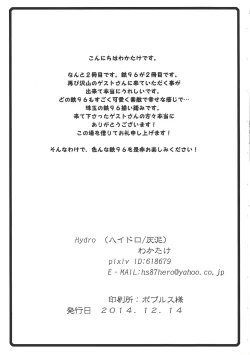 Page 6 of Tetsuo 96!