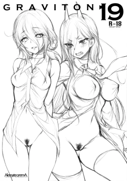 Page 1 of GRAVITON19＋Illust Card Set