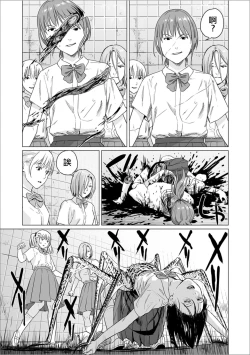 Page 26 of Fukurou no Yubi 丨貓頭鷹之指