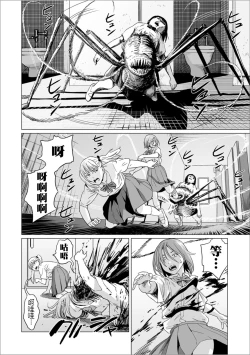 Page 27 of Fukurou no Yubi 丨貓頭鷹之指