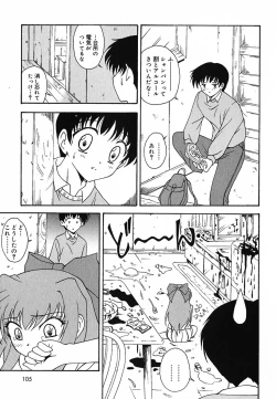 Page 104 of Tyo Tennen Kajyu