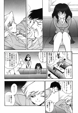 Page 117 of Tyo Tennen Kajyu