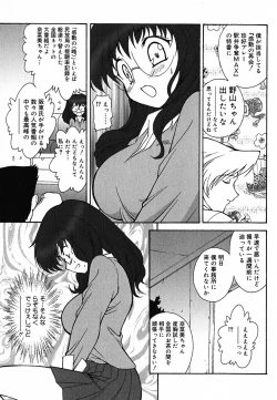 Page 118 of Tyo Tennen Kajyu