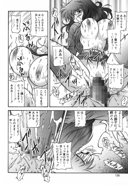 Page 129 of Tyo Tennen Kajyu