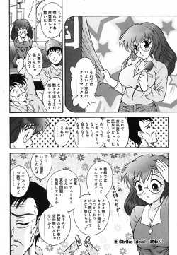 Page 131 of Tyo Tennen Kajyu