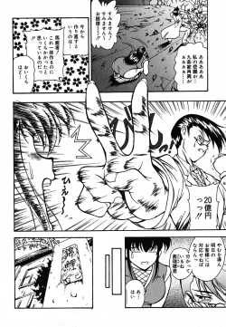 Page 137 of Tyo Tennen Kajyu