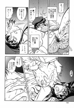 Page 143 of Tyo Tennen Kajyu