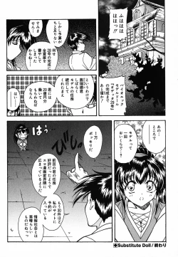 Page 149 of Tyo Tennen Kajyu