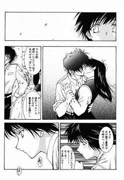 Page 150 of Tyo Tennen Kajyu