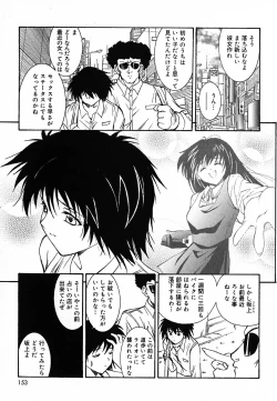 Page 152 of Tyo Tennen Kajyu