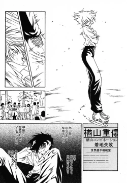 Page 168 of Tyo Tennen Kajyu