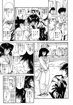 Page 172 of Tyo Tennen Kajyu