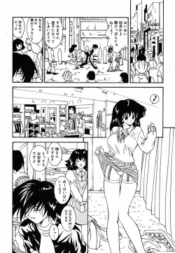 Page 173 of Tyo Tennen Kajyu