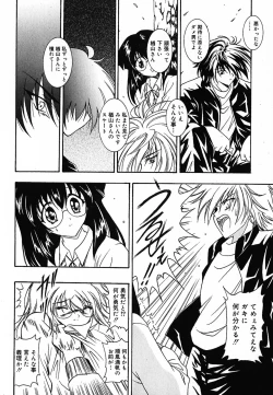 Page 175 of Tyo Tennen Kajyu