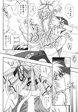 Page 17 of Tyo Tennen Kajyu