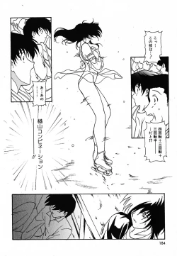 Page 183 of Tyo Tennen Kajyu