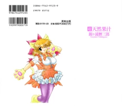 Page 2 of Tyo Tennen Kajyu