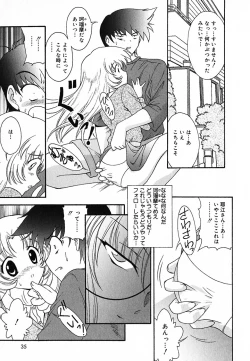 Page 34 of Tyo Tennen Kajyu